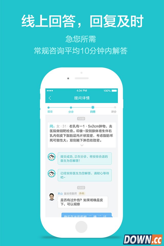 拇指医生 V1.3.1 for Android安卓版