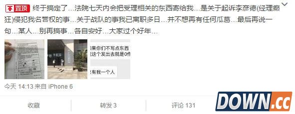 IG女队撕逼升级西法起诉癫狂