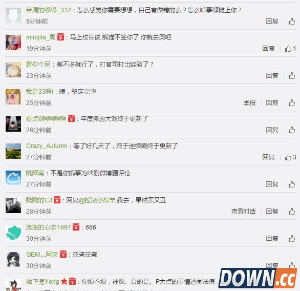 IG女队撕逼升级西法起诉癫狂