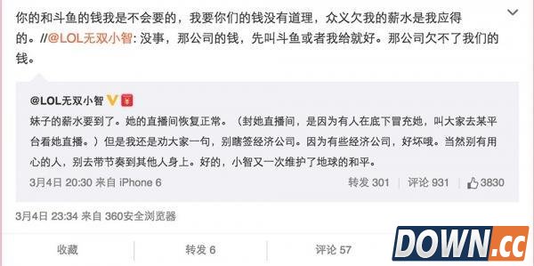 IG女队撕逼升级西法起诉癫狂