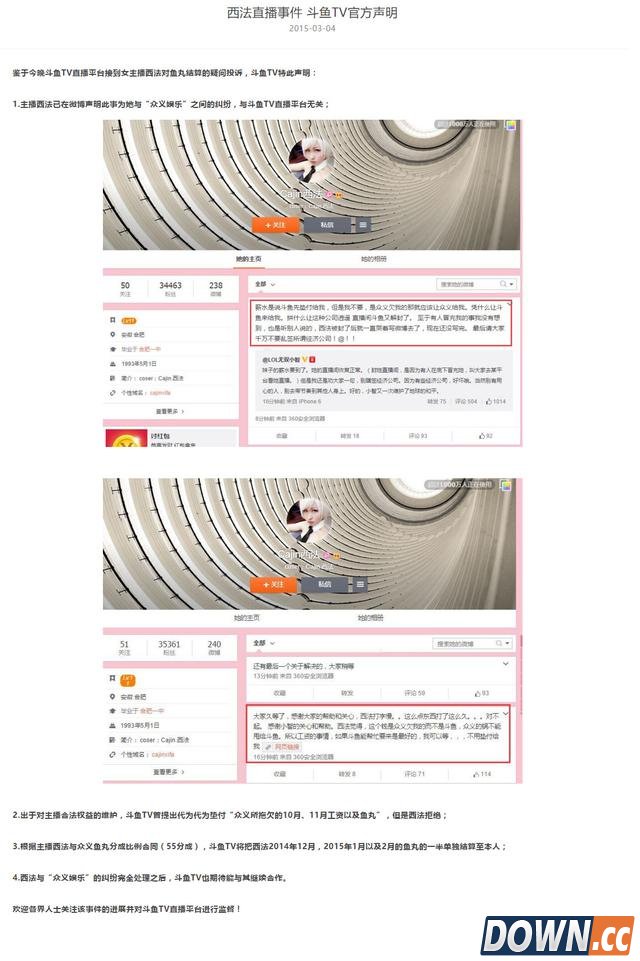 IG女队撕逼升级西法起诉癫狂