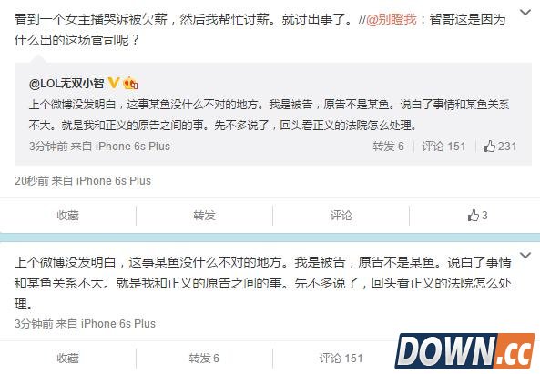 IG女队撕逼升级西法起诉癫狂