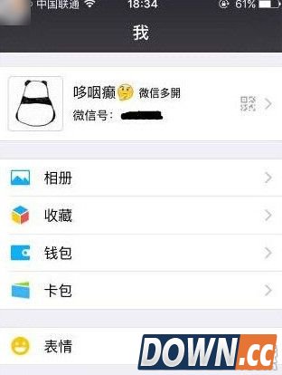 微信怎么让昵称后缀字体变小？微信昵称小字体怎么设置