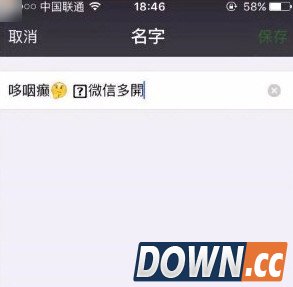 微信怎么让昵称后缀字体变小？微信昵称小字体怎么设置