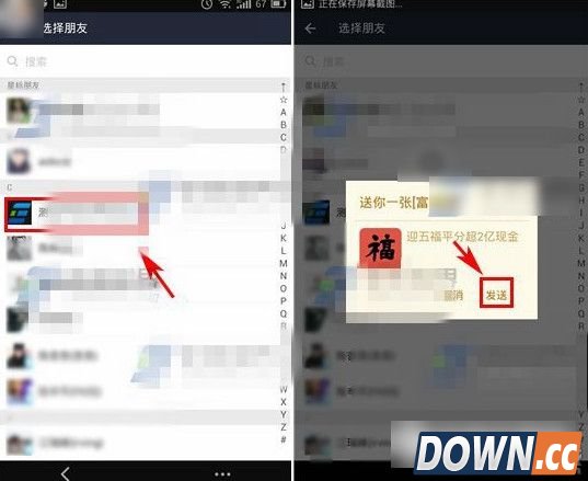 支付宝春晚怎么找好友要福卡?支付宝春晚福卡怎么赠送