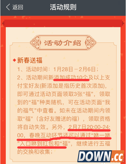 支付宝友善福怎么玩?支付宝友善福玩法图文教程
