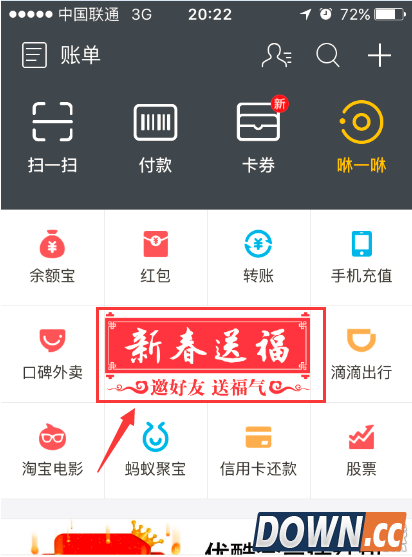 支付宝友善福怎么玩?支付宝友善福玩法图文教程