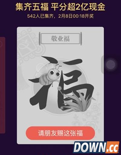 支付宝敬业福怎么获得?支付宝敬业福获得方法