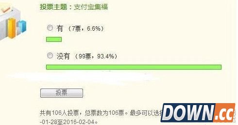 支付宝有人集到敬业福吗？怎么才能拿到敬业福
