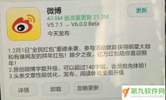 微博会员正式开启超140字发文特权