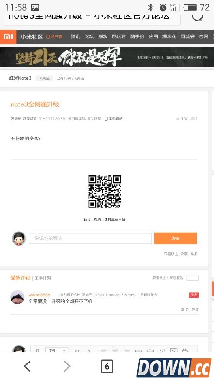 红米note3推错升级固件包 更新官方包竟刷成砖