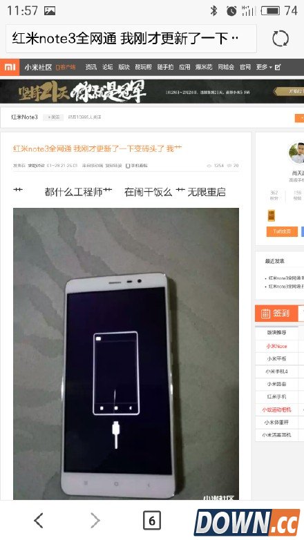 红米note3推错升级固件包 更新官方包竟刷成砖