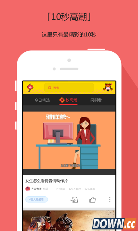 搜库视频-应用截图