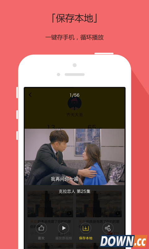 搜库视频-应用截图