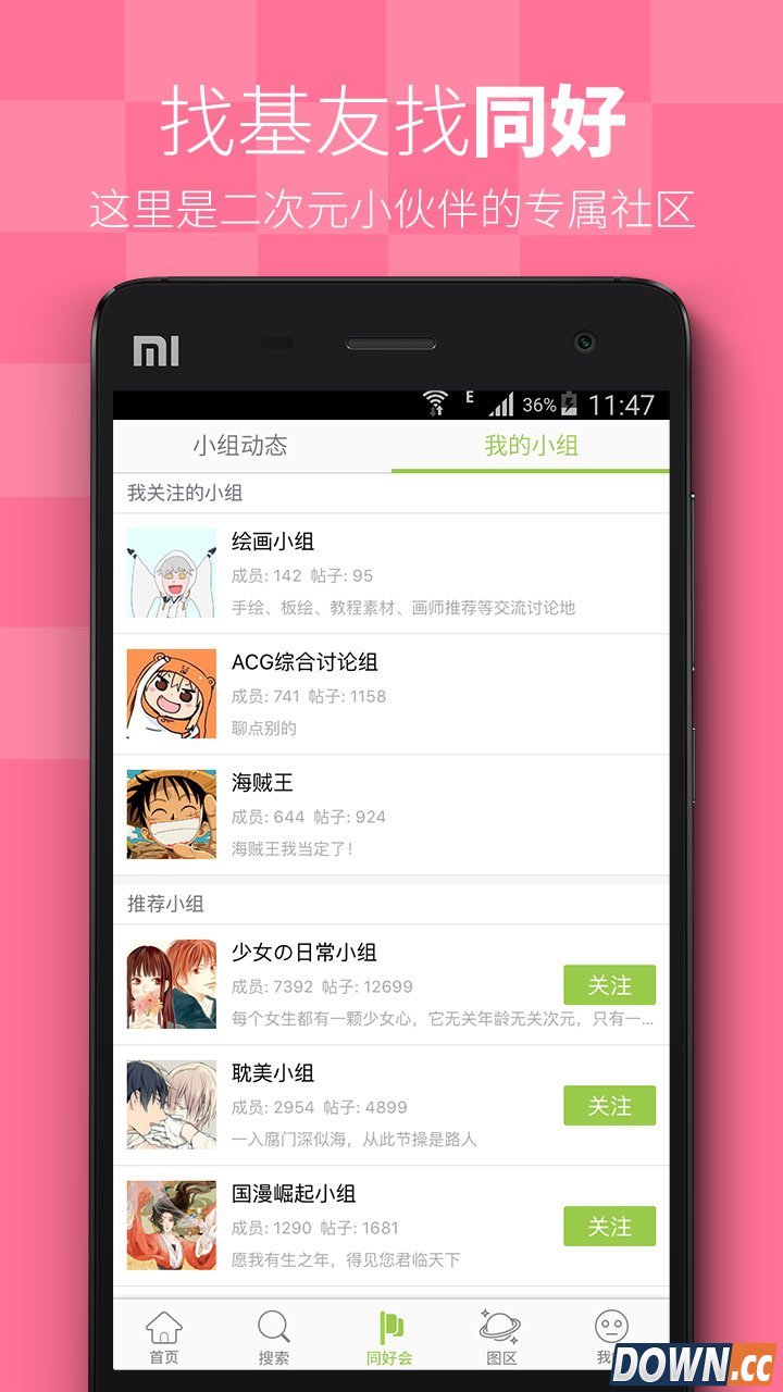 追追漫画-应用截图