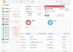 好盈(好盈官方免费下载)V1.2.0.350官方版