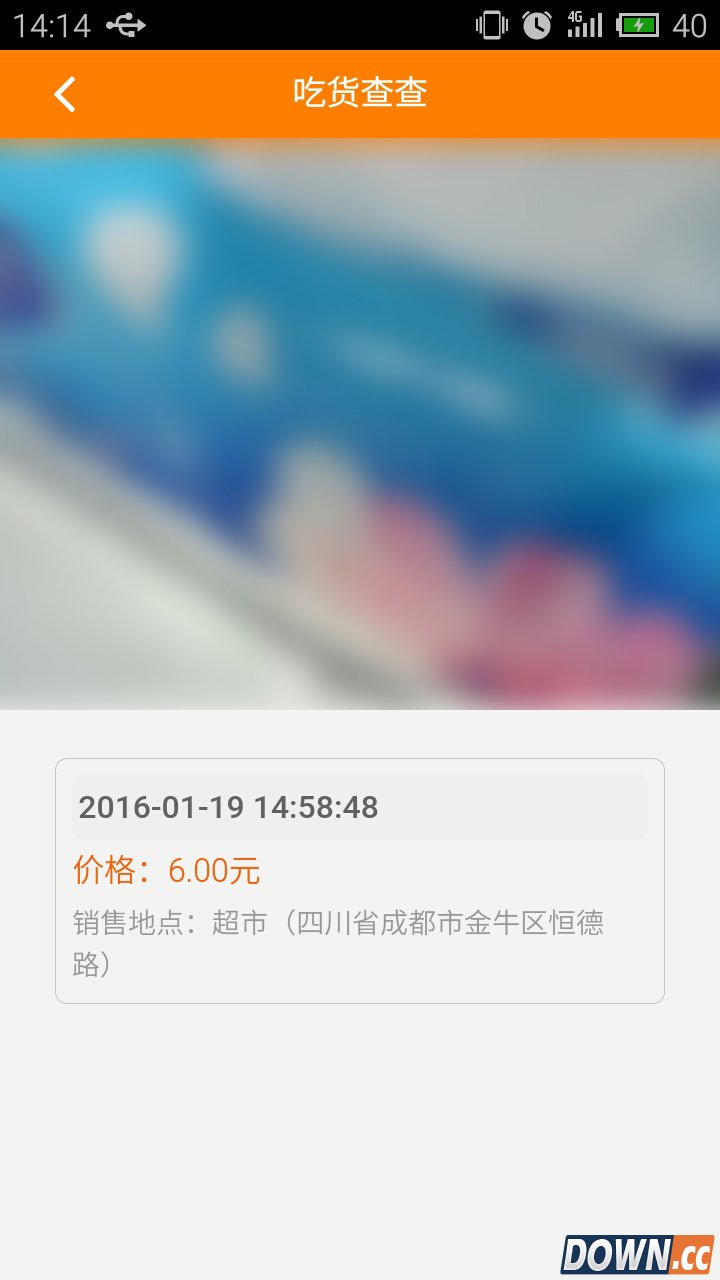 吃货查查 V00.00.0002 for Android安卓版