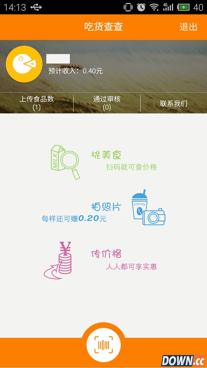 吃货查查 V00.00.0002 for Android安卓版