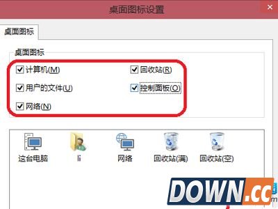 win10桌面图标恢复