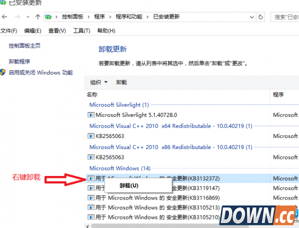 　Win10 KB3132372补丁卸载方法：