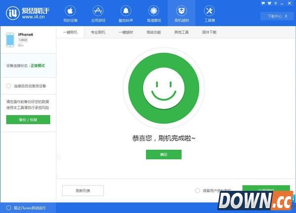  iOS9.2.1正式版刷机教程