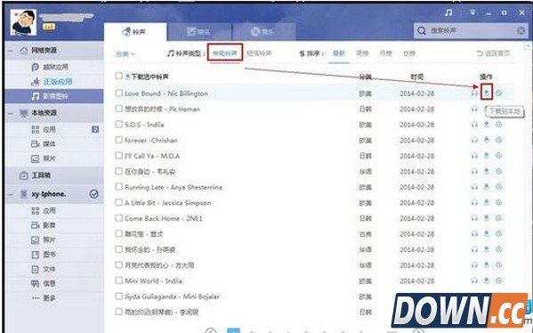 pp助手设置iphone铃声