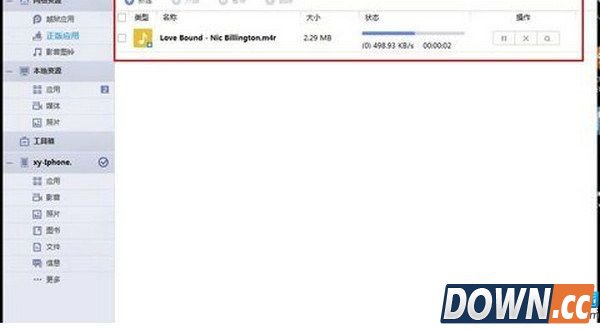 pp助手设置iphone铃声