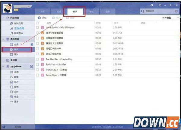 pp助手设置iphone铃声