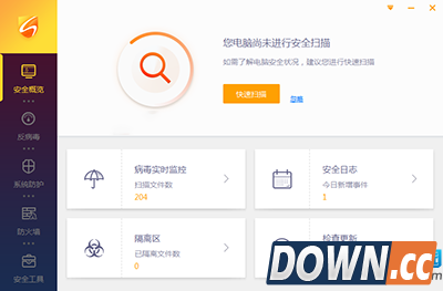 火绒互联网安全软件