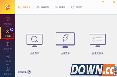 火绒互联网安全软件