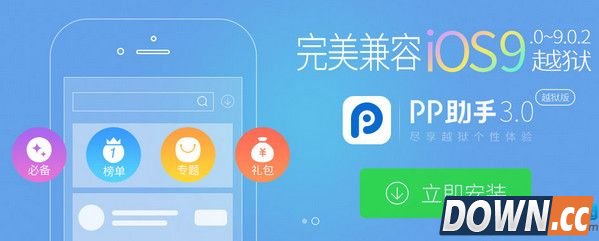 pp助手设置iphone铃声