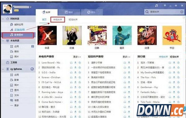 pp助手设置iphone铃声
