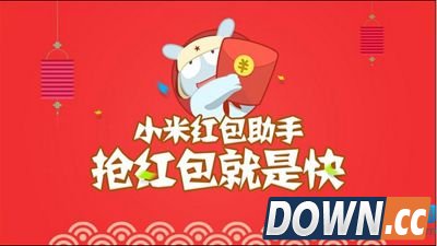 小米红包助手怎么用