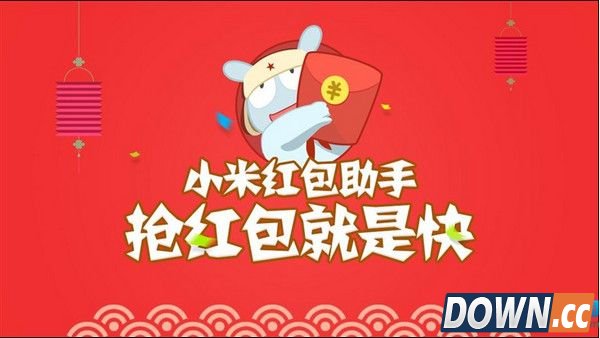 小米红包助手怎么使用