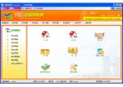 天健进销存(天健进销存官方免费下载)V3.0.0.193官方版