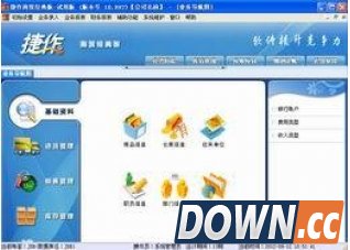 进销存管理软件