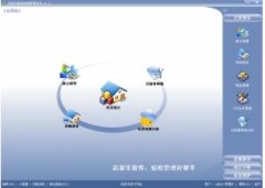 店家乐服装销售管理软件系统V2.35官方版