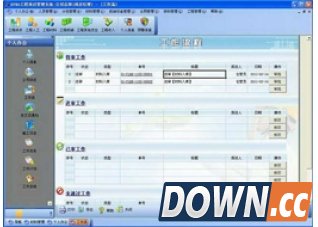 工程材料管理软件
