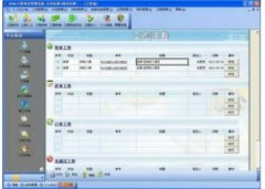 小超工程材料管理软件V1.5.0.0官方版