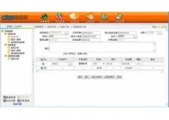 CISS跨网通进销存软件(进销存管理软件批发通用版）V1.0.0.0官方版
