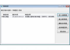 方可进销存多账套V3.5.1.2867官方版