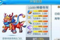 天天酷跑神兽年年好不好 神兽年年值不值得培养