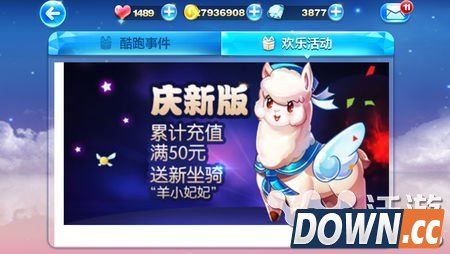 天天酷跑羊小妃妃搭配推荐 羊小妃妃高分组合搭配汇总 天天酷跑羊小妃妃搭配什么好