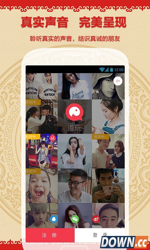 语玩交友聊天 V0.6.13.0 for Android安卓版