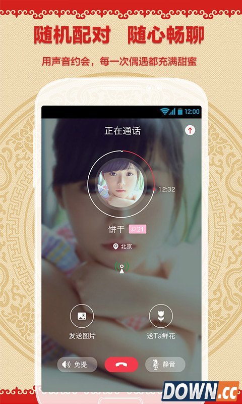 语玩交友聊天 V0.6.13.0 for Android安卓版