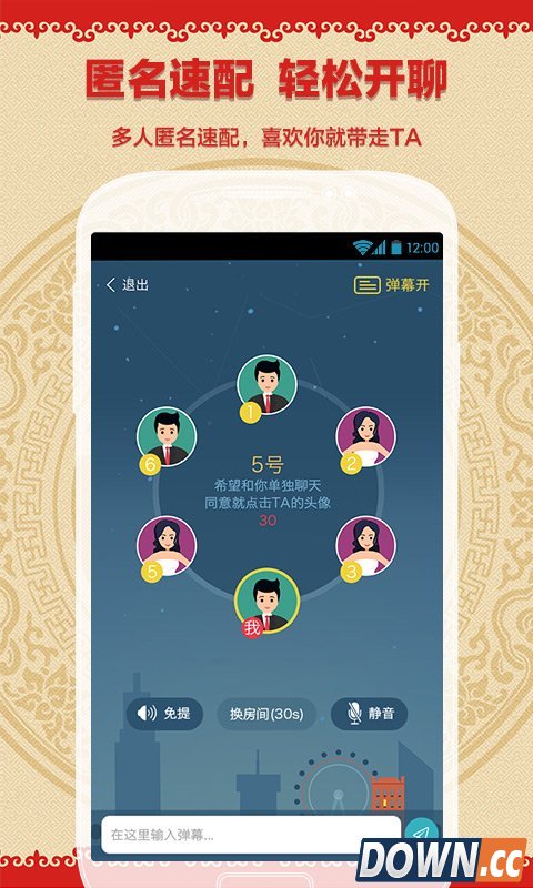 语玩交友聊天 V0.6.13.0 for Android安卓版
