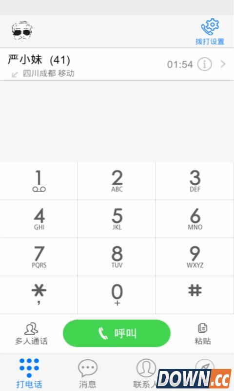 微微网络电话 V3.5.8.1 for Android安卓版