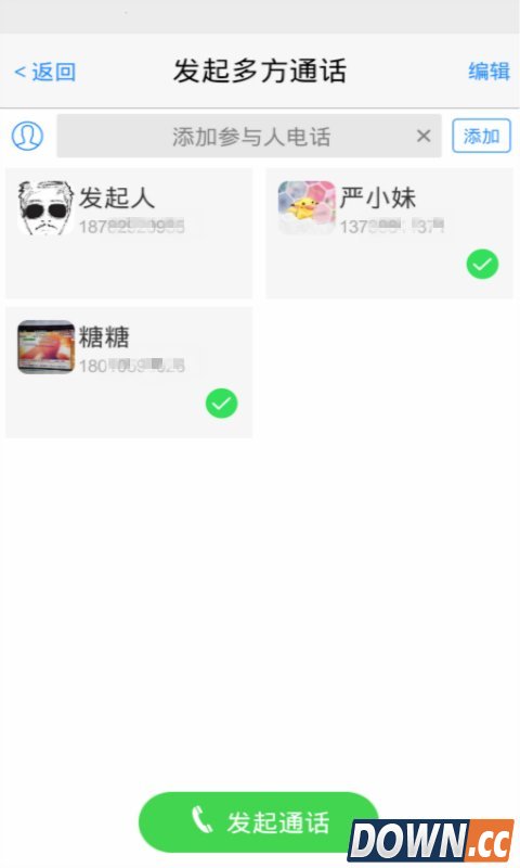 微微网络电话 V3.5.8.1 for Android安卓版