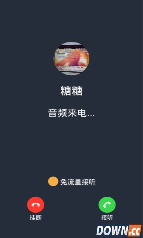 微微网络电话 V3.5.8.1 for Android安卓版
