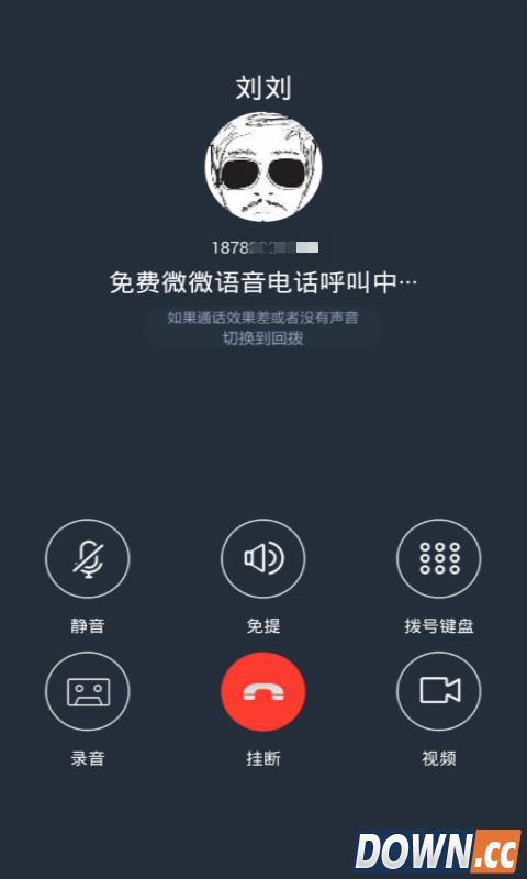 微微网络电话 V3.5.8.1 for Android安卓版
